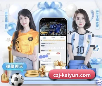 覆盖全球主流联赛（kaiyun）