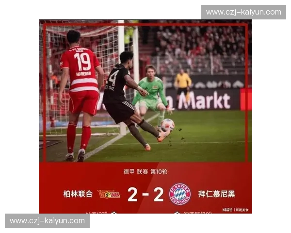 德甲积分排名风云：赛场之外的故事